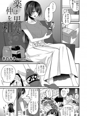 コミックマグナム Vol.159_110