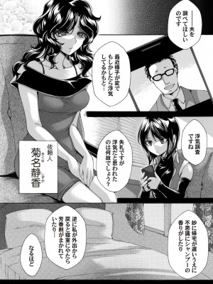 コミックマグナム Vol.159_071