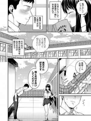 コミックマグナム Vol.159_139