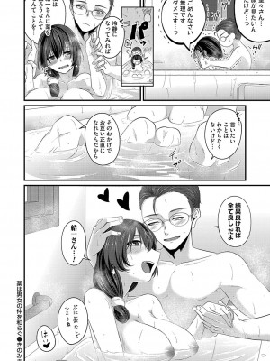 コミックマグナム Vol.159_135