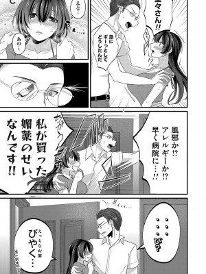 コミックマグナム Vol.159_114