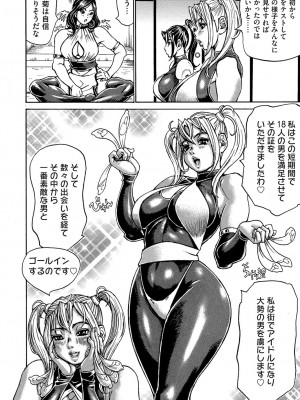 コミックマグナム Vol.159_027