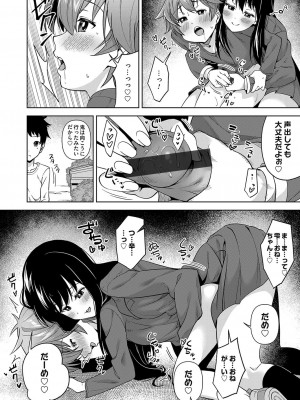 コミックマグナム Vol.159_099