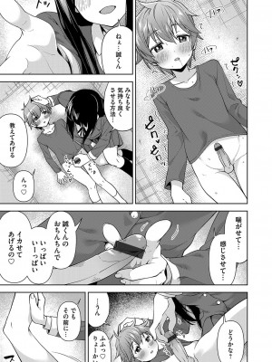 コミックマグナム Vol.159_102