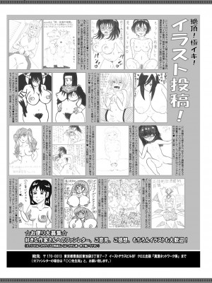 COMIC 真激 2022年8月号 [DL版]_468