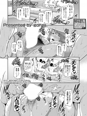 COMIC 真激 2022年8月号 [DL版]_106