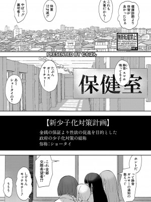 COMIC 真激 2022年8月号 [DL版]_308