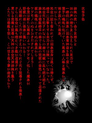 [千本トリイ] FallenXXangeL完全版結乃舞_510