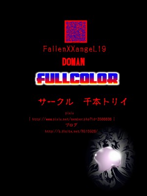 [千本トリイ] FallenXXangeL完全版結乃舞_668