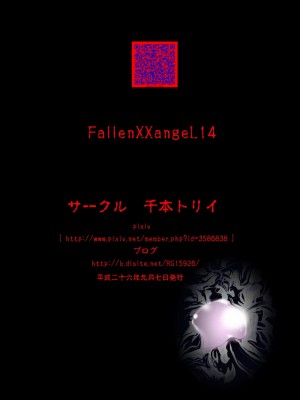 [千本トリイ] FallenXXangeL完全版結乃舞_089