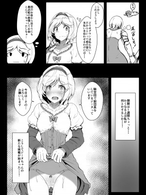 (C91) [はくせん (おぱんちゅ)] まけるな! ジータちゃん!! (グランブルーファンタジー)_03