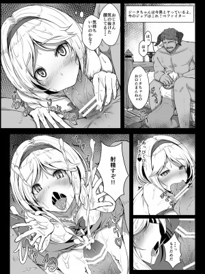 (C91) [はくせん (おぱんちゅ)] まけるな! ジータちゃん!! (グランブルーファンタジー)_04