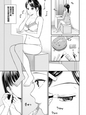 [花札さくらの] かくしごと (COMIC BAVEL 2022年8月号) [大鸟可不敢乱转汉化] [DL版]_04