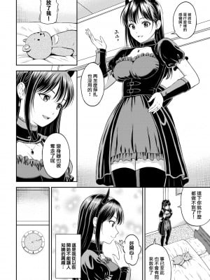 [花札さくらの] かくしごと (COMIC BAVEL 2022年8月号) [大鸟可不敢乱转汉化] [DL版]_09