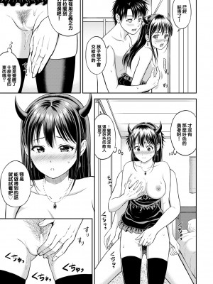 [花札さくらの] かくしごと (COMIC BAVEL 2022年8月号) [大鸟可不敢乱转汉化] [DL版]_22