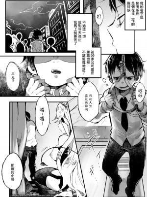 (コミティア134) [どあのぶ (里月ちよ)] 死ぬならせーしはだしてイけ [无毒汉化组]_04