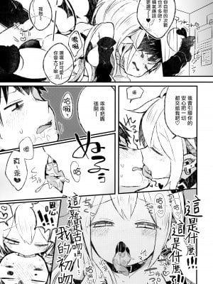 (コミティア134) [どあのぶ (里月ちよ)] 死ぬならせーしはだしてイけ [无毒汉化组]_09