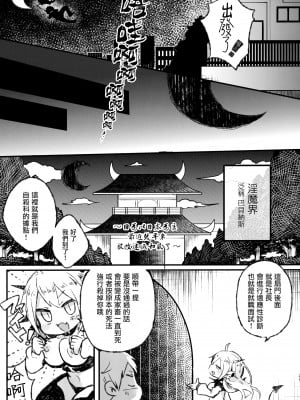 (コミティア134) [どあのぶ (里月ちよ)] 死ぬならせーしはだしてイけ [无毒汉化组]_25