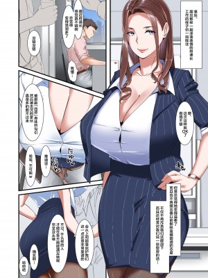 [NYPAON] 会社のリラクゼーションルームでドスケベサービスしてくれる淫乳上司 [中国翻訳]_23