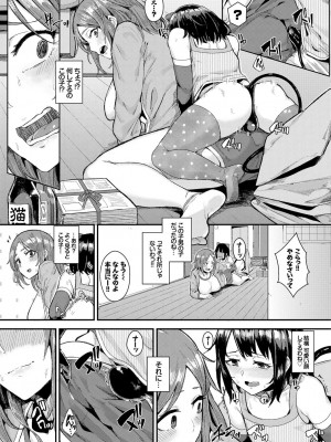 [yumoteliuce] 異能セックスは日常のなかに [DL版]_051