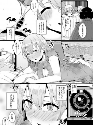 [yumoteliuce] 異能セックスは日常のなかに [DL版]_033