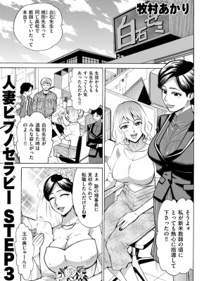 COMIC クリベロン DUMA 2022年7月号 Vol.38_163