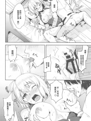 (C94) [あかいろくれな (くれない)] ジャンヌオルタとえっちしたいっ!! (Fate╱Grand Order) [转尾巴猫汉化]_10