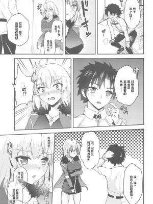 (C94) [あかいろくれな (くれない)] ジャンヌオルタとえっちしたいっ!! (Fate╱Grand Order) [转尾巴猫汉化]_05