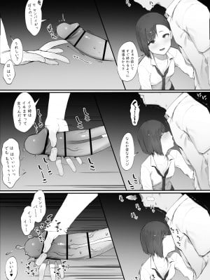 [にぎりうさぎ] 彼女のお仕事【後編】_03