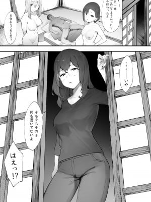 [にぎりうさぎ] 彼女のお仕事【後編】_12