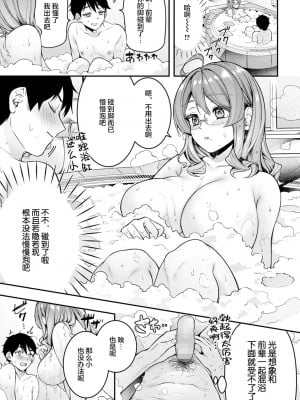 [幸せな朝食。] LOVE HOTEL に行きませんか？ (COMIC アンスリウム 2022年6月号) [转尾巴猫汉化] [DL版]_08