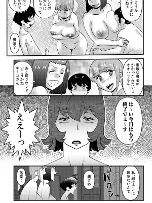 [うぉるたーうるふ]  ウフアハ・イーツ_31