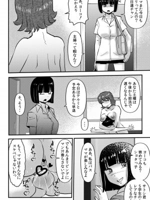 [うぉるたーうるふ]  ウフアハ・イーツ_06