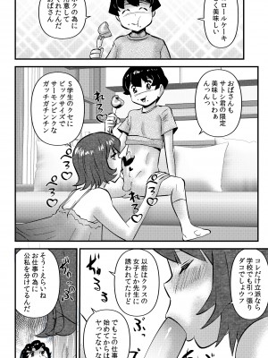 [うぉるたーうるふ]  ウフアハ・イーツ_02