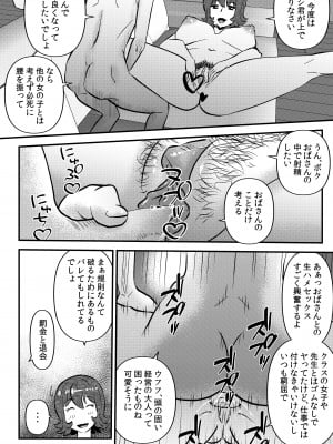 [うぉるたーうるふ]  ウフアハ・イーツ_08