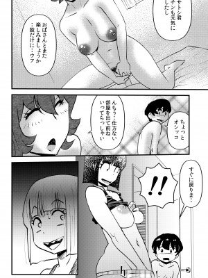 [うぉるたーうるふ]  ウフアハ・イーツ_22