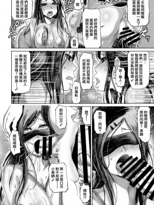 [まるキ堂] ドM姉妹の快感罠ワナぱにっく (COMIC ペンギンクラブ 2021年11月号) [中国翻訳] [DL版]_16