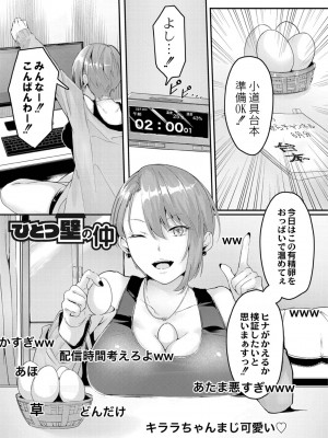 [ふぉれっと] この恋は、きっと甘い。 【デジタル限定版】_141