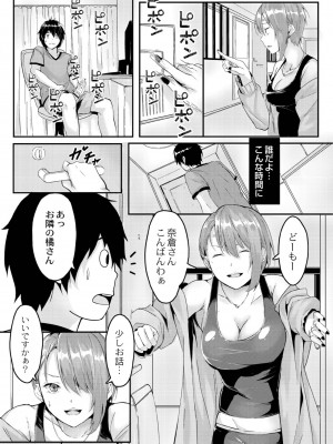 [ふぉれっと] この恋は、きっと甘い。 【デジタル限定版】_144