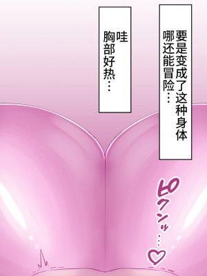 [おひつじ]スライムの型で爆乳になるショタ [可乐不咕鸟联合汉化]_08