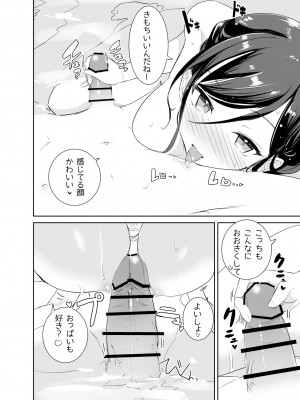 [caburibbon (caburi)] あまあまレンタル彼女と本気の恋に落ちて… [DL版]_32