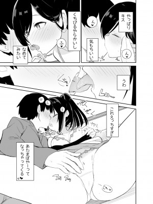 [caburibbon (caburi)] あまあまレンタル彼女と本気の恋に落ちて… [DL版]_17