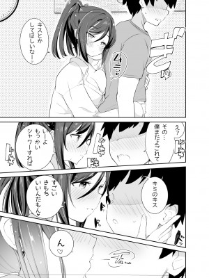 [caburibbon (caburi)] あまあまレンタル彼女と本気の恋に落ちて… [DL版]_23