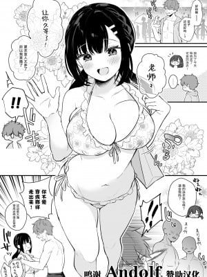 [真白しらこ] 水着宮子ちゃんとセックスする漫画 [转尾巴猫汉化]