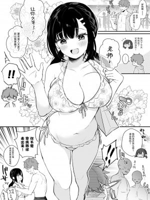 [真白しらこ] 水着宮子ちゃんとセックスする漫画 [转尾巴猫汉化]_02