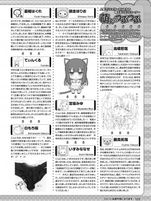 電撃萌王 2022年8月号 [DL版]_144