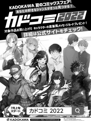 電撃萌王 2022年8月号 [DL版]_130