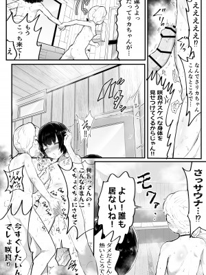 [アイリミアーシュ (ラブ)] 可愛いショタにはまんこをつけよ!3～おっぱい見せて外伝～スーパー銭湯編_029