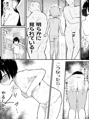 [アイリミアーシュ (ラブ)] 可愛いショタにはまんこをつけよ!3～おっぱい見せて外伝～スーパー銭湯編_018