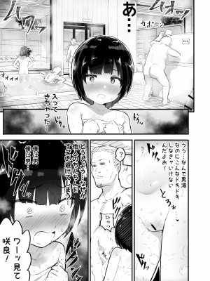 [アイリミアーシュ (ラブ)] 可愛いショタにはまんこをつけよ!3～おっぱい見せて外伝～スーパー銭湯編_016